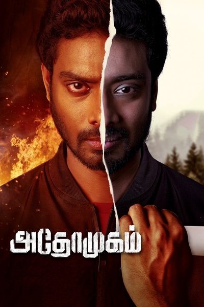 Póster de Athomugam