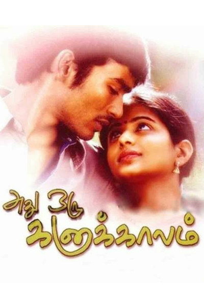 Póster de Athu Oru Kanaa Kaalam