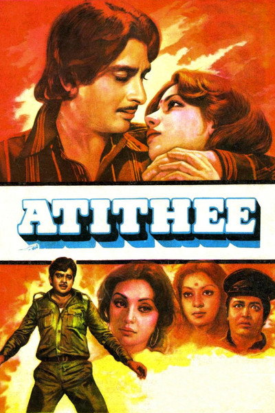 Póster de Atithee