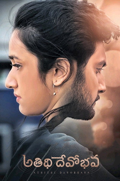 Póster de Atithi Devobhava