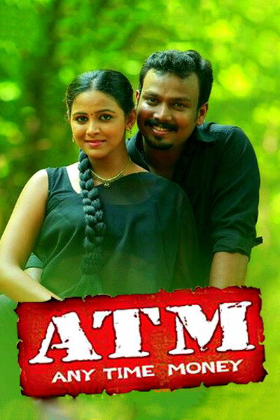 Póster de ATM