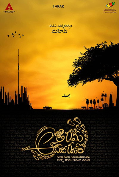 Póster de Atma Rama Ananda Ramana