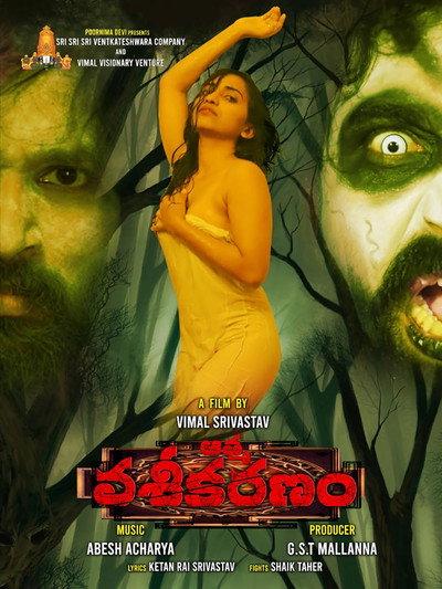 Póster de Atma Vasikaranam
