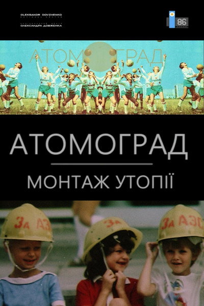 Póster de Atomopolis. Assembling Utopia