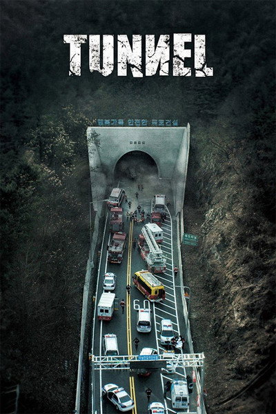 Póster de Atrapado en el túnel