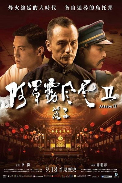 Póster de Attabu 2