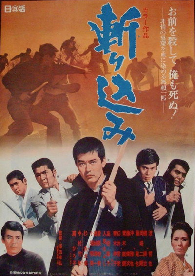 Póster de Attack