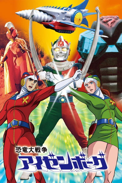 Póster de Attack of the Super Monsters