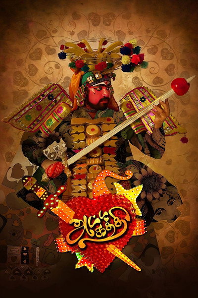 Póster de Attakathi