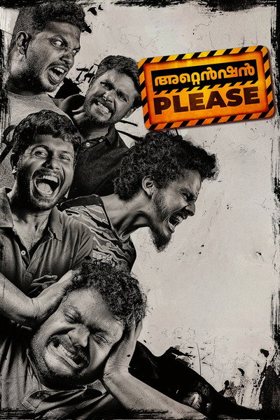 Póster de Attention Please