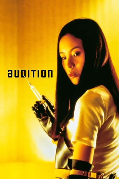 Póster de Audition