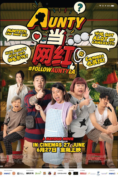 Póster de Aunty dang wang hong