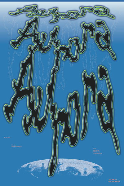 Póster de Aurora