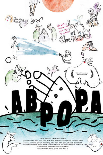 Póster de Aurora