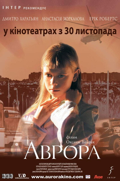 Póster de Aurora