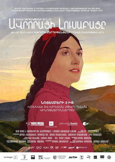 Póster de Aurora's Sunrise