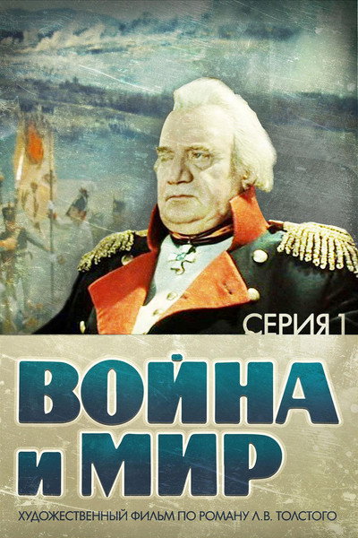 Póster de Austerlitz