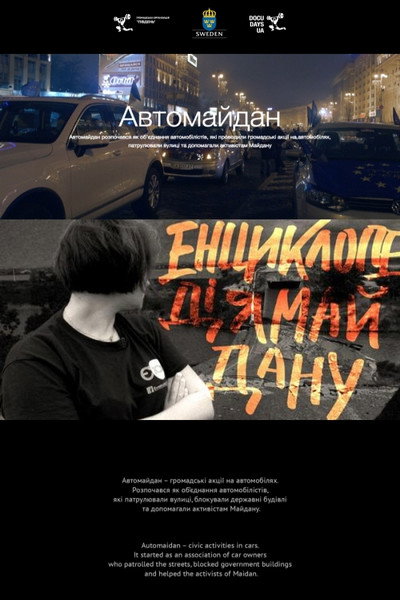 Póster de Automaidan