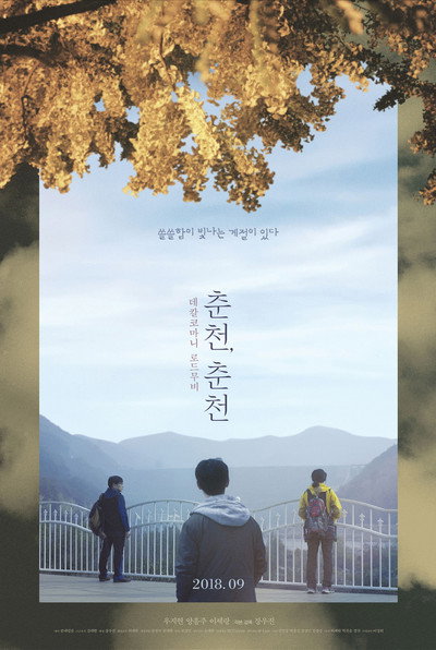 Póster de Autumn, Autumn