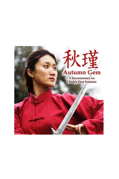 Póster de Autumn Gem