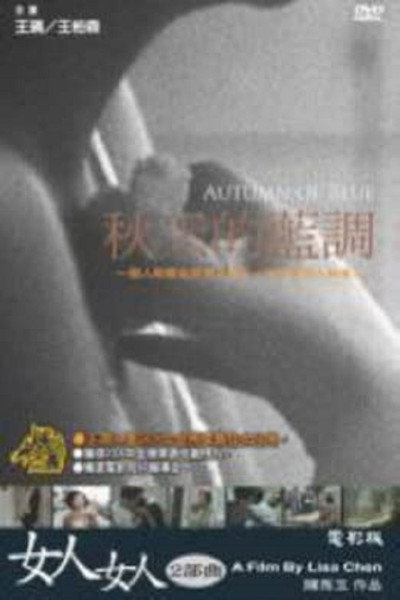 Póster de Autumn of Blue