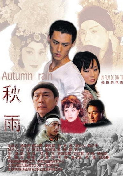 Póster de Autumn Rain