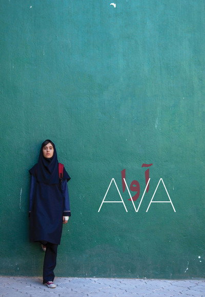 Póster de Ava