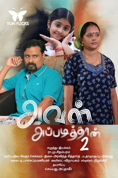 Póster de Aval Appadithan 2