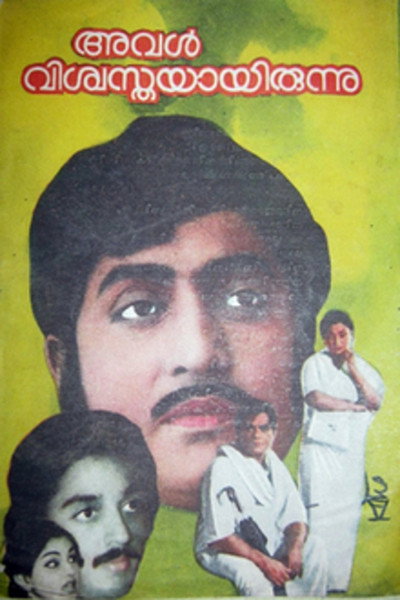 Póster de Aval Vishwasthayayirunnu