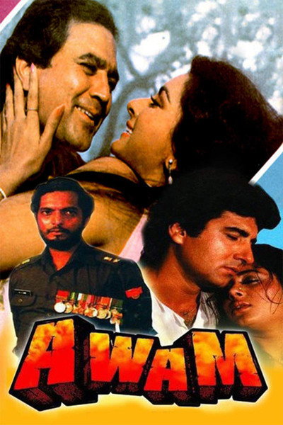 Póster de Avam