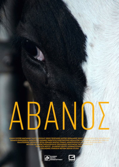 Póster de Avanos