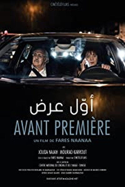 Póster de Avant Premiére