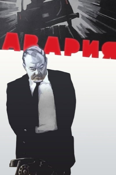 Póster de Avariya