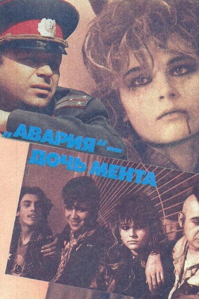Póster de Avariya - doch menta