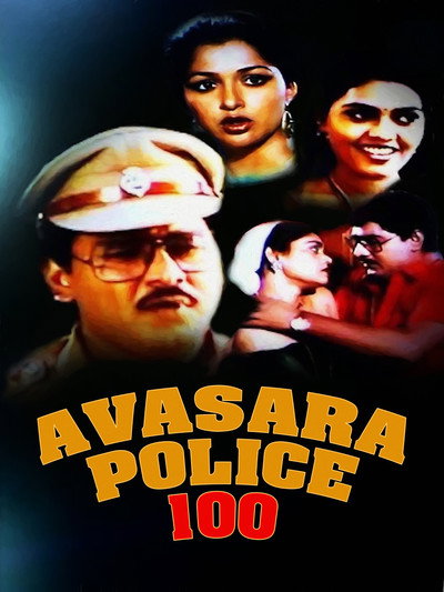 Póster de Avasara Police 100