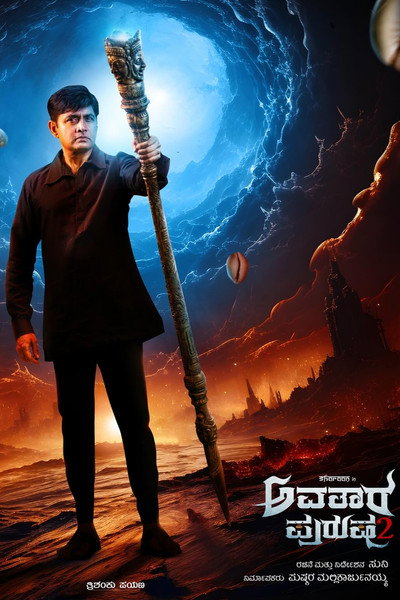 Póster de Avatar Purusha 2