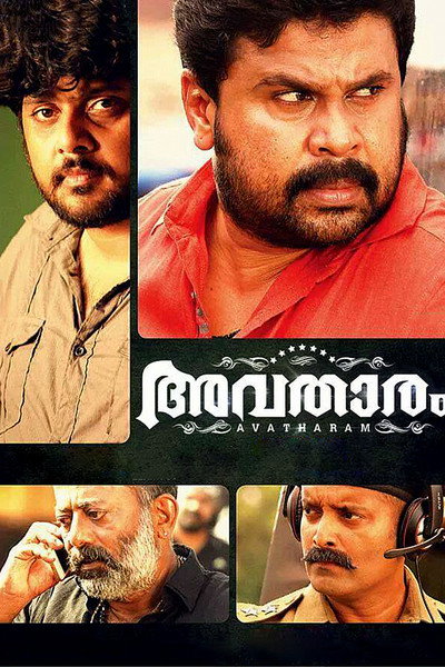 Póster de Avatharam
