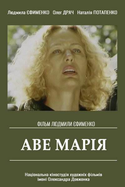 Póster de Ave Maria