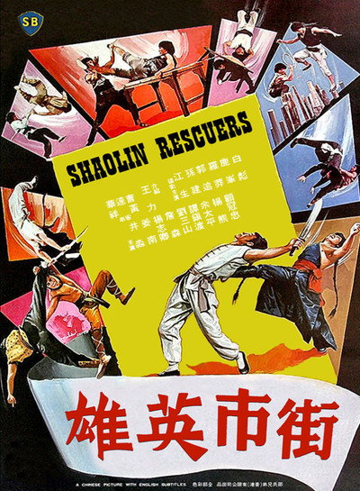 Póster de Avenging Warriors of Shaolin