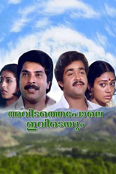 Póster de Avidathepole Ivideyum