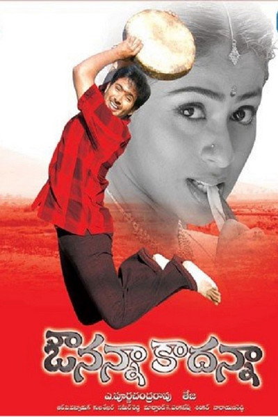 Póster de Avunanna Kadanna