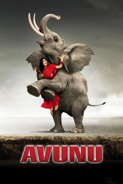 Póster de Avunu