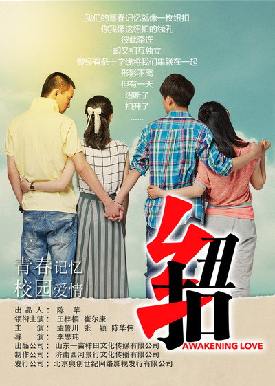 Póster de Awakening Love