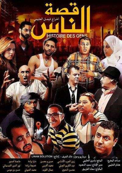 Póster de Awar Galb