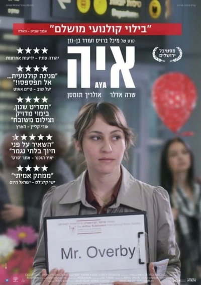 Póster de Aya