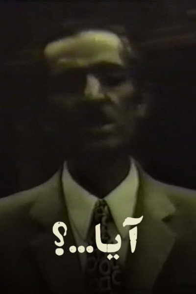 Póster de Aya...?