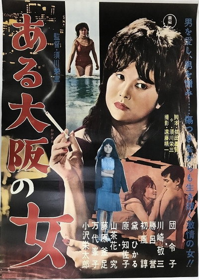 Póster de Ayako