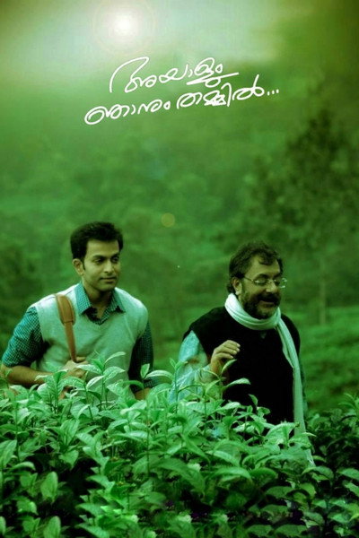 Póster de Ayalum Njanum Thammil...