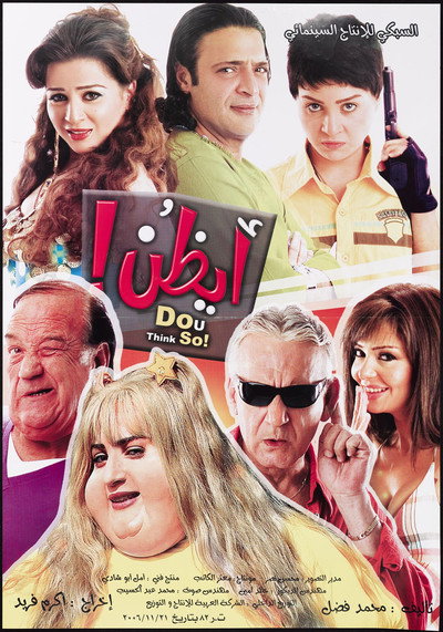 Póster de Ayazon
