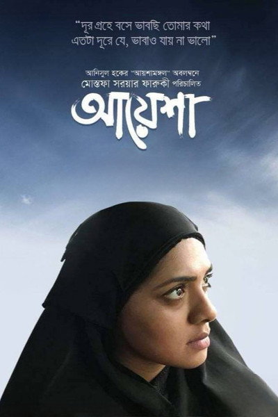 Póster de Ayesha